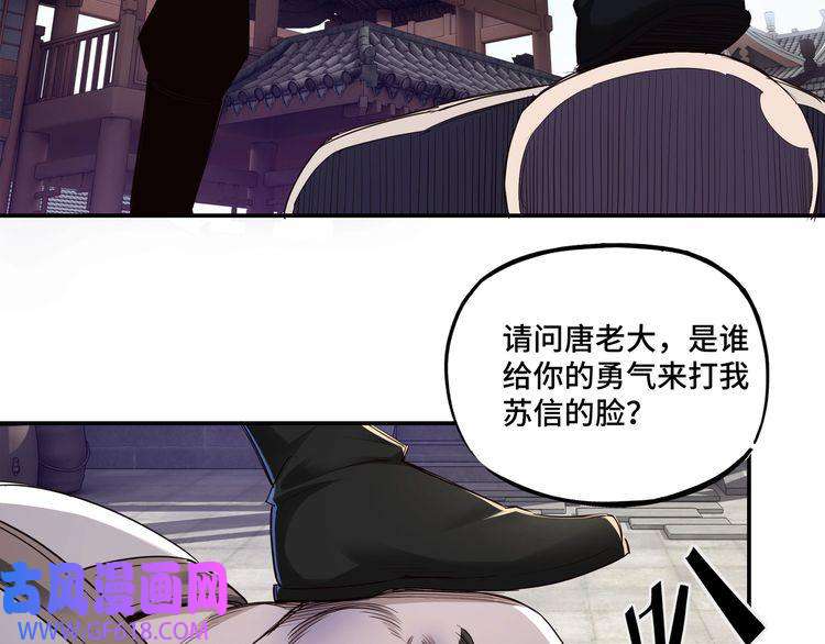 最强反派系统第14话 打狗要懂看主人