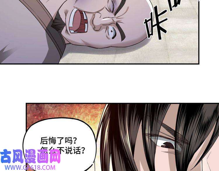 最强反派系统第14话 打狗要懂看主人