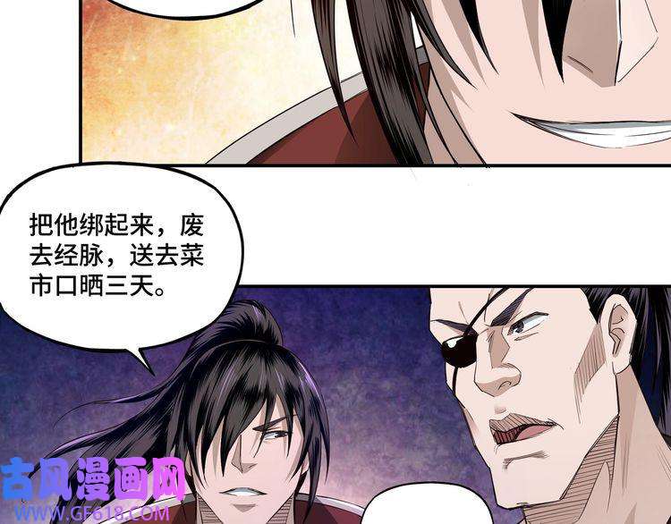 最强反派系统第14话 打狗要懂看主人