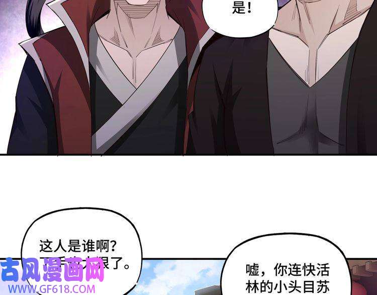 最强反派系统第14话 打狗要懂看主人