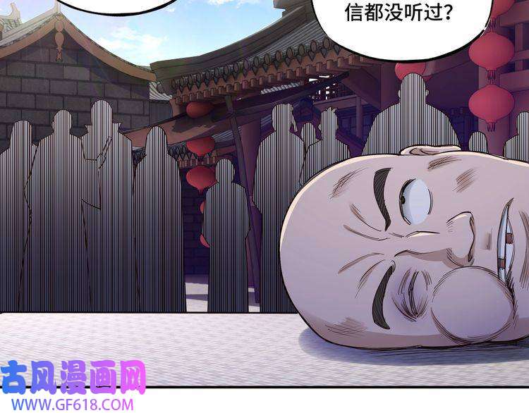 最强反派系统第14话 打狗要懂看主人