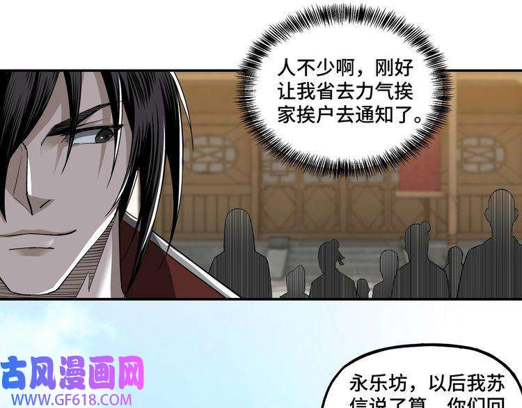 最强反派系统第14话 打狗要懂看主人