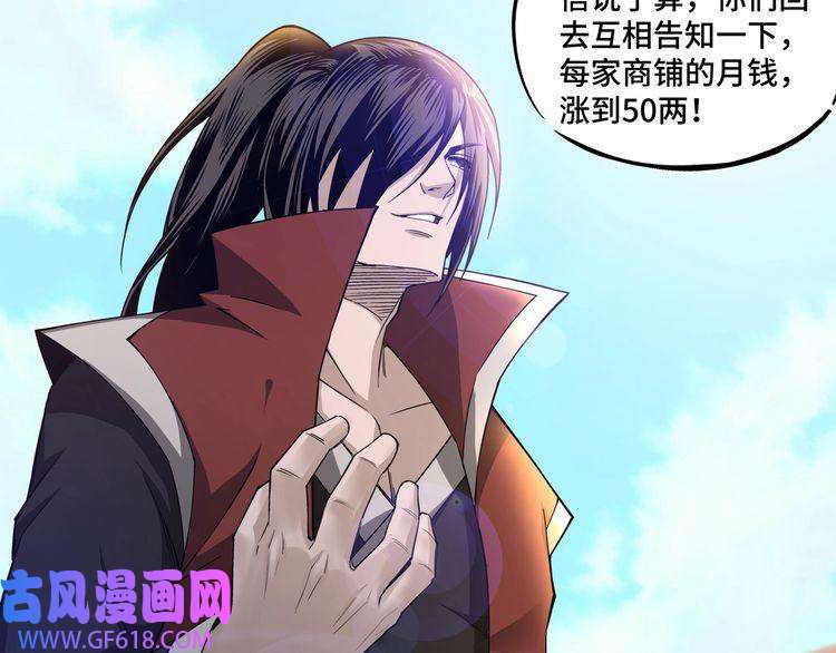 最强反派系统第14话 打狗要懂看主人