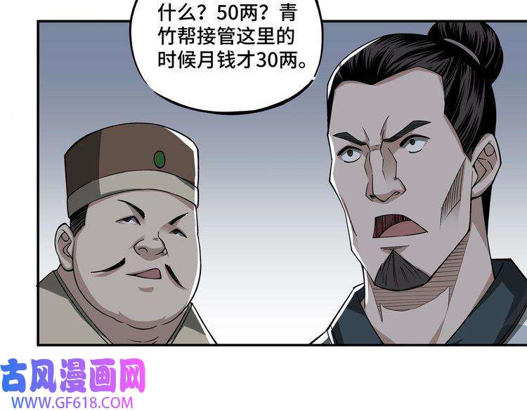 最强反派系统第14话 打狗要懂看主人