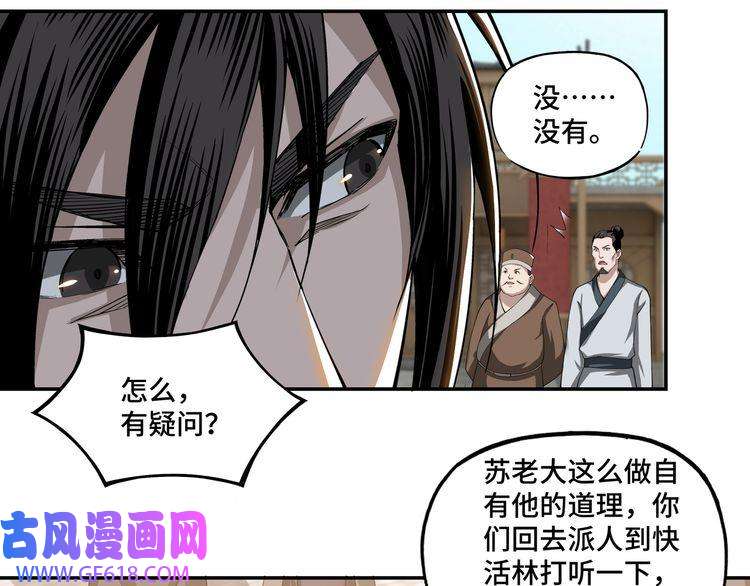 最强反派系统第14话 打狗要懂看主人