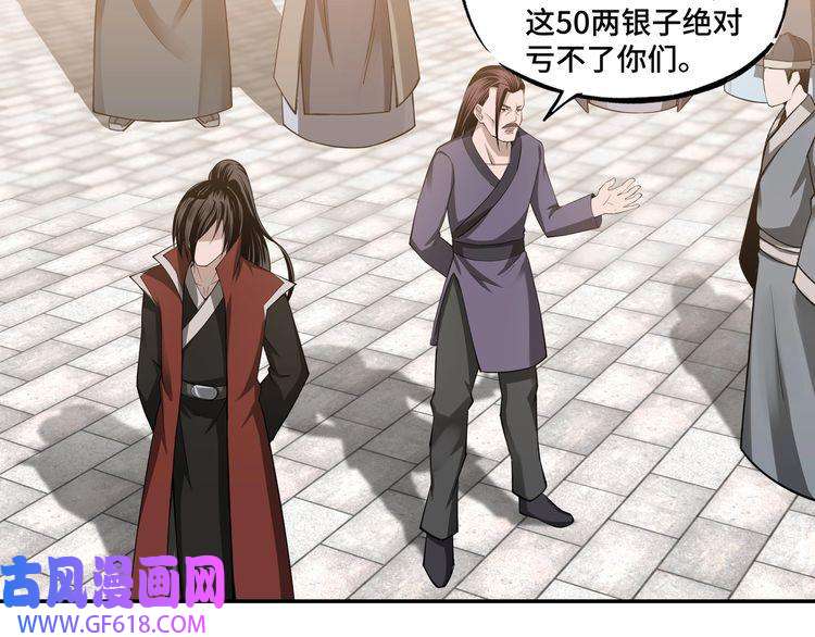 最强反派系统第14话 打狗要懂看主人