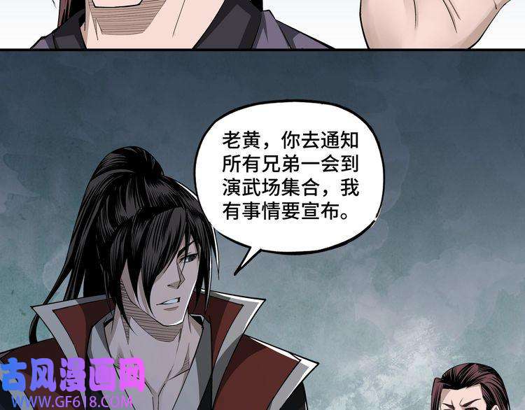 最强反派系统第14话 打狗要懂看主人