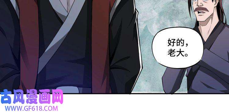 最强反派系统第14话 打狗要懂看主人