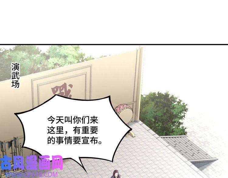 最强反派系统第14话 打狗要懂看主人