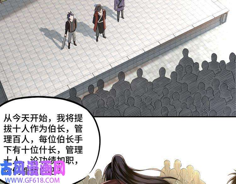 最强反派系统第14话 打狗要懂看主人