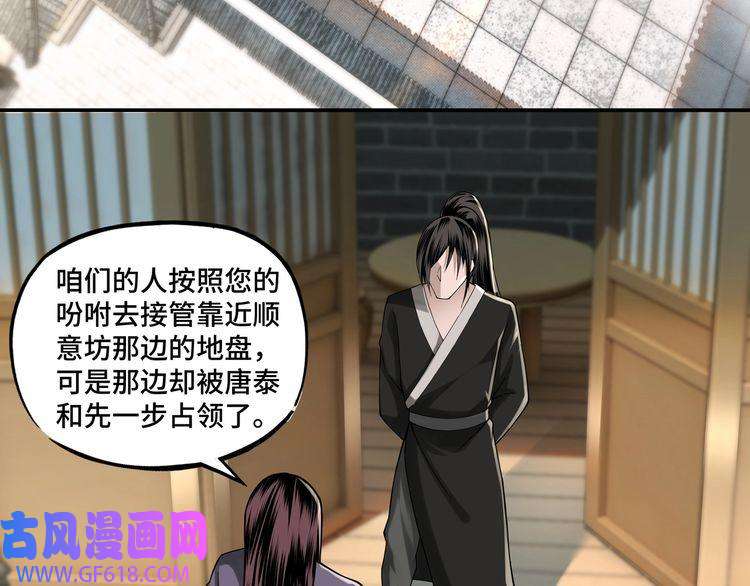 最强反派系统第14话 打狗要懂看主人