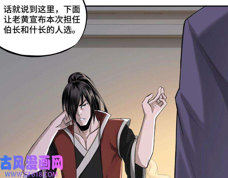 最强反派系统第14话 打狗要懂看主人
