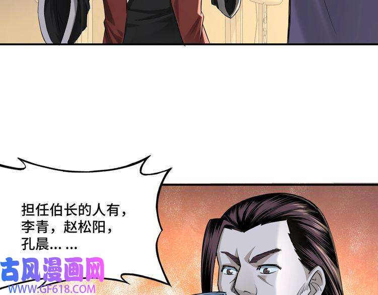 最强反派系统第14话 打狗要懂看主人