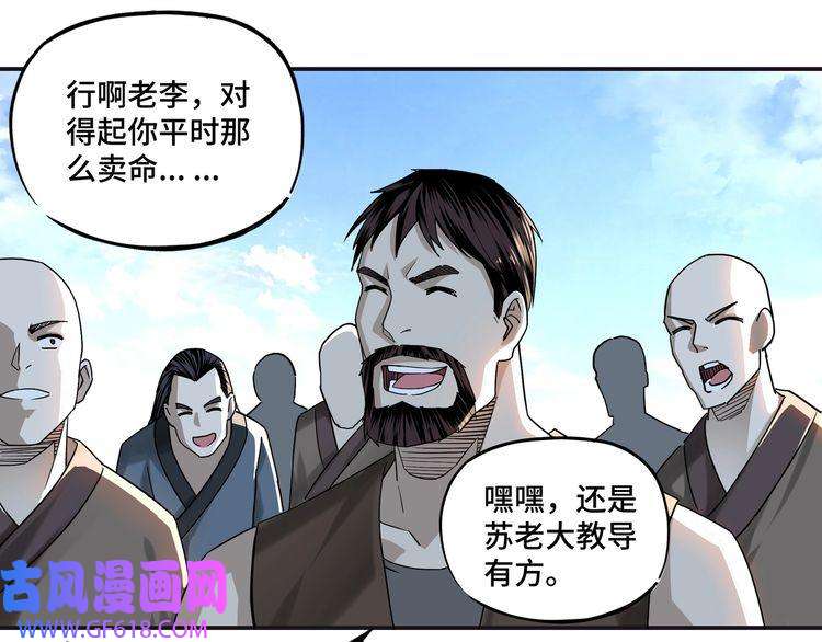 最强反派系统第14话 打狗要懂看主人