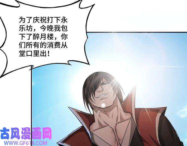最强反派系统第14话 打狗要懂看主人