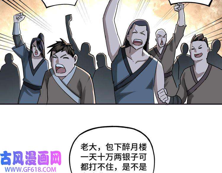 最强反派系统第14话 打狗要懂看主人