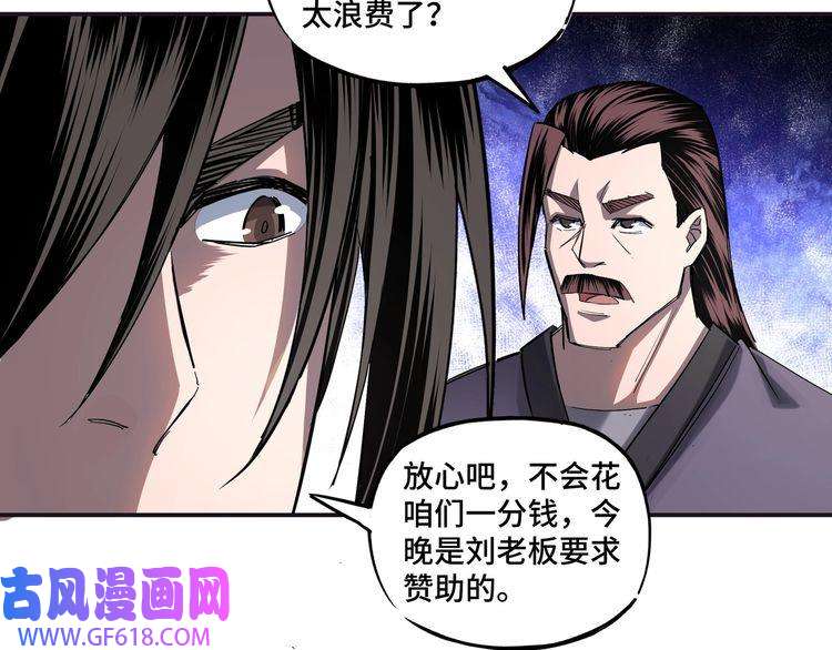 最强反派系统第14话 打狗要懂看主人