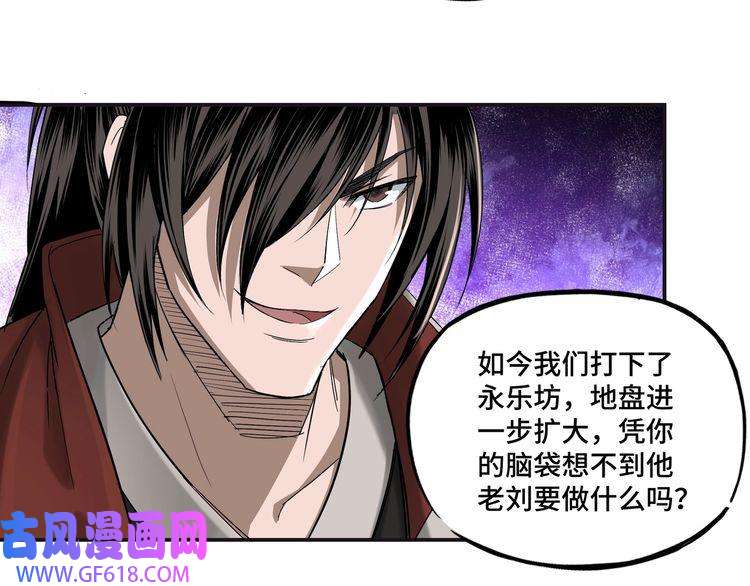 最强反派系统第14话 打狗要懂看主人