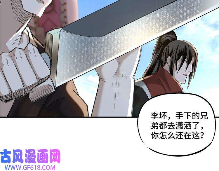 最强反派系统第14话 打狗要懂看主人