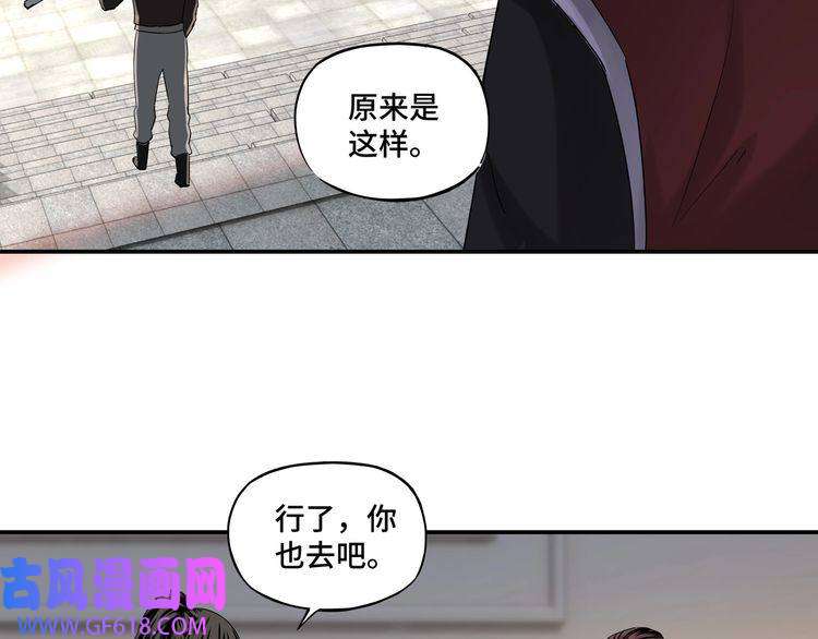 最强反派系统第14话 打狗要懂看主人