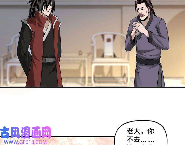 最强反派系统第14话 打狗要懂看主人