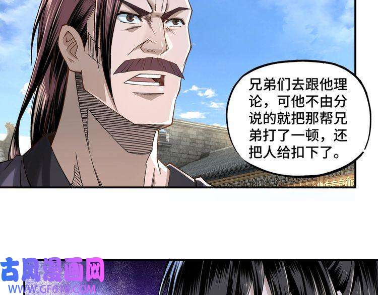 最强反派系统第14话 打狗要懂看主人
