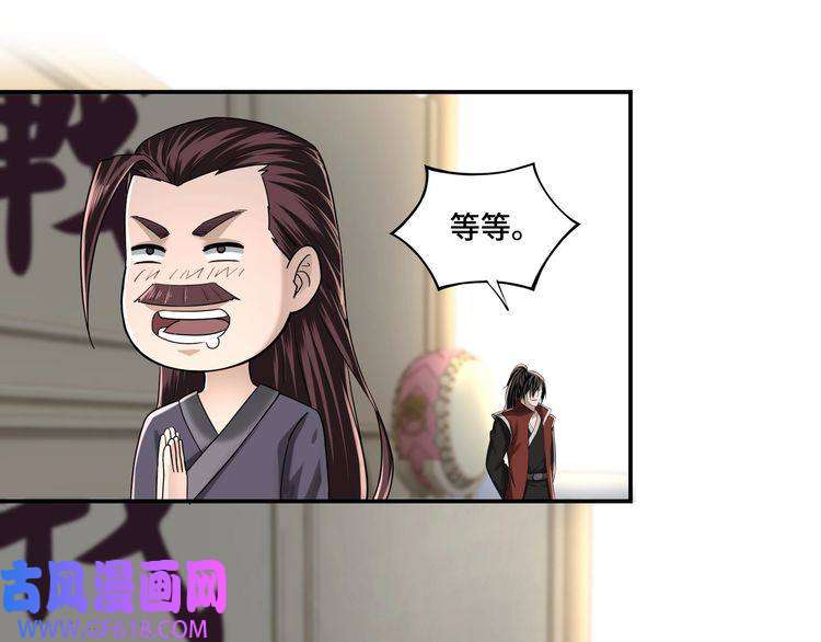 最强反派系统第14话 打狗要懂看主人