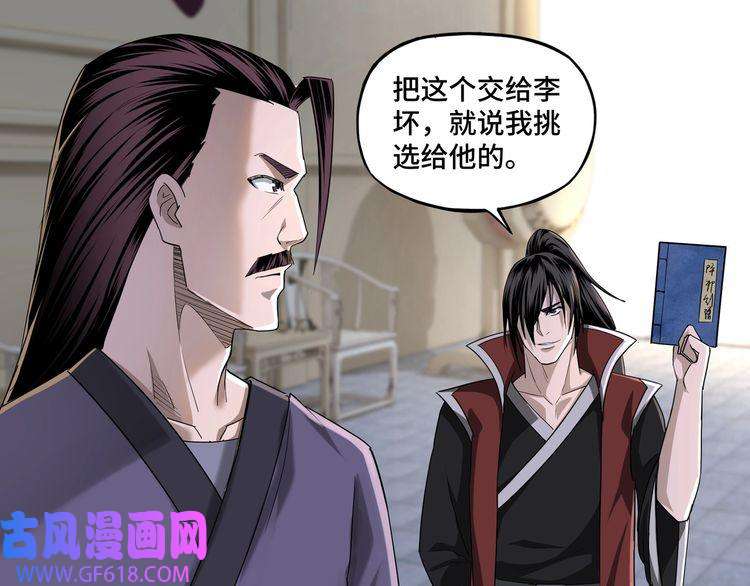 最强反派系统第14话 打狗要懂看主人