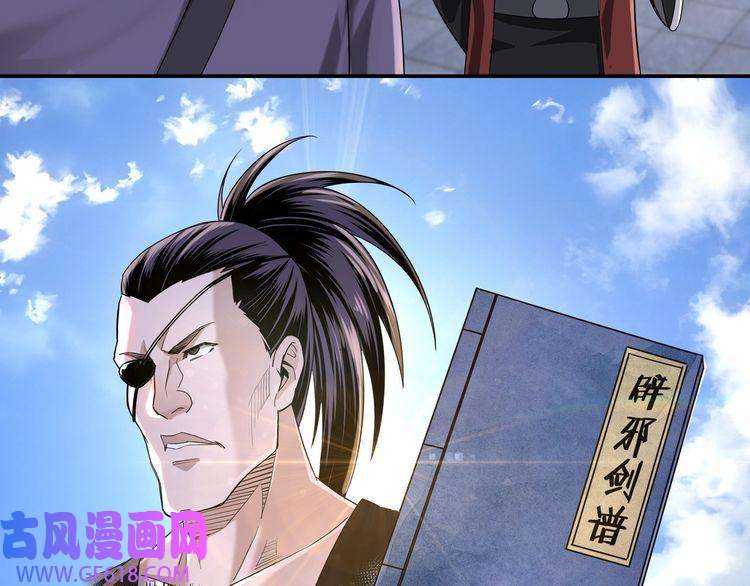 最强反派系统第14话 打狗要懂看主人