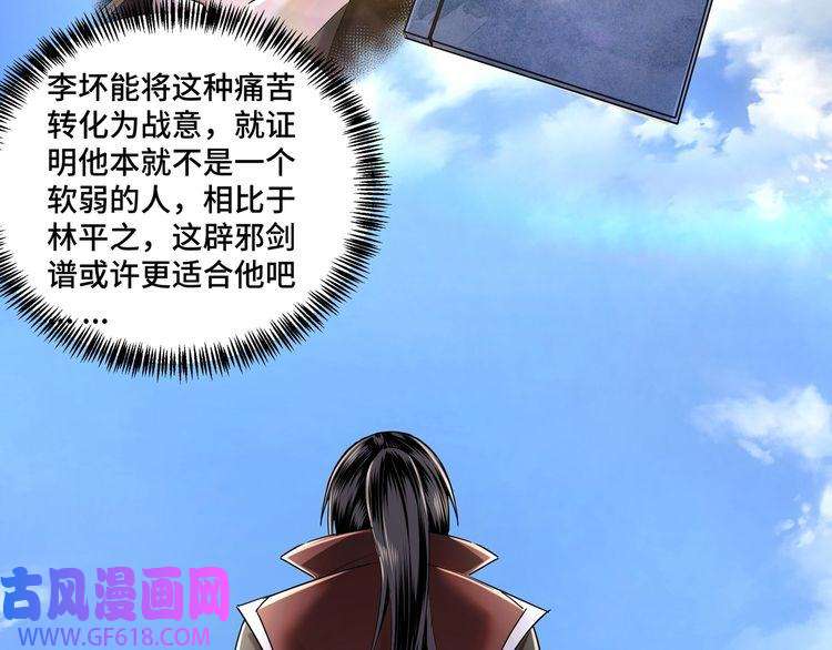 最强反派系统第14话 打狗要懂看主人