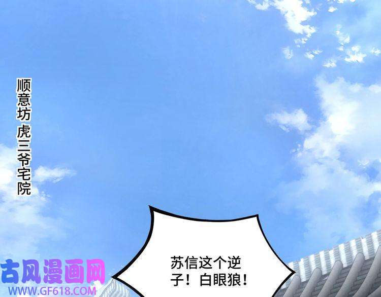 最强反派系统第14话 打狗要懂看主人