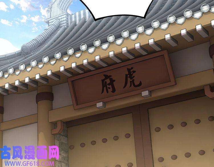 最强反派系统第14话 打狗要懂看主人