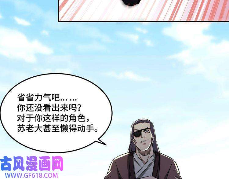 最强反派系统第15话 开始反戈
