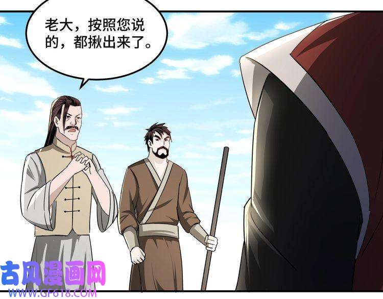 最强反派系统第15话 开始反戈