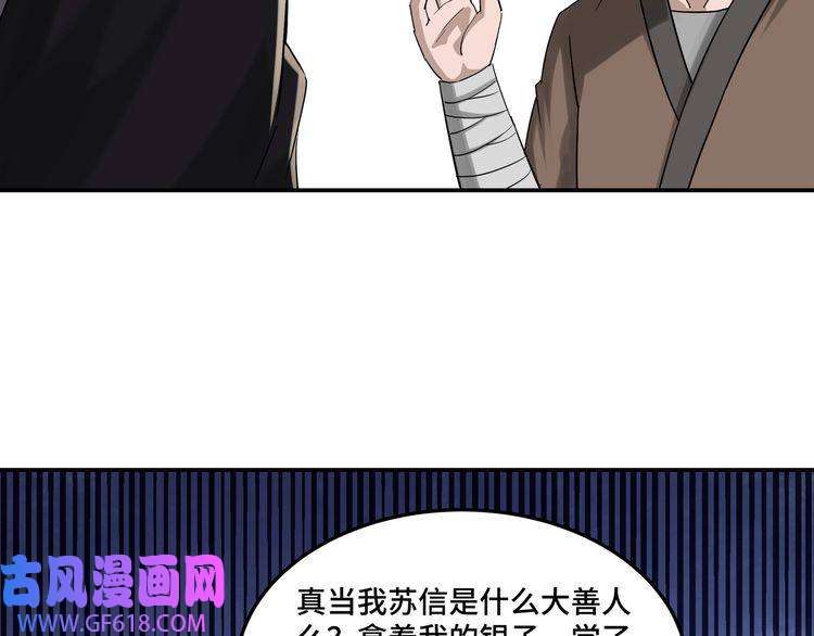 最强反派系统第15话 开始反戈