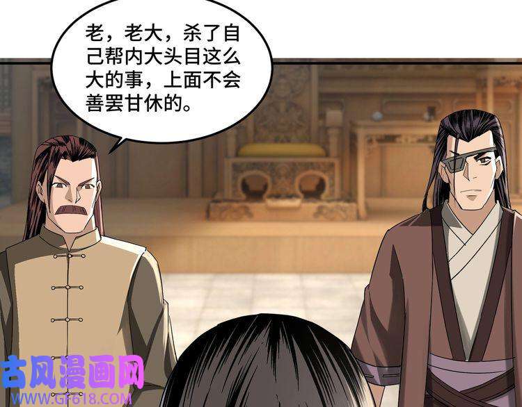 最强反派系统第15话 开始反戈