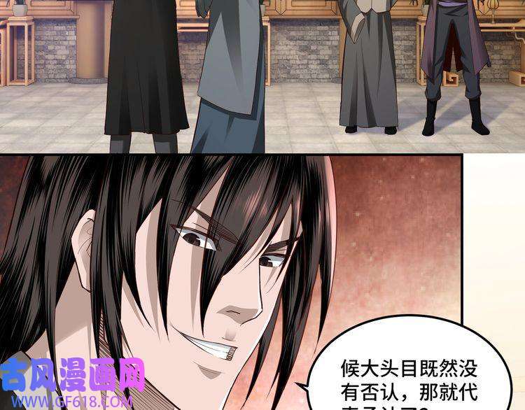 最强反派系统第15话 开始反戈