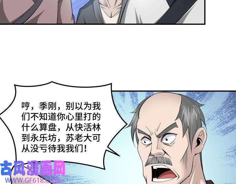 最强反派系统第15话 开始反戈