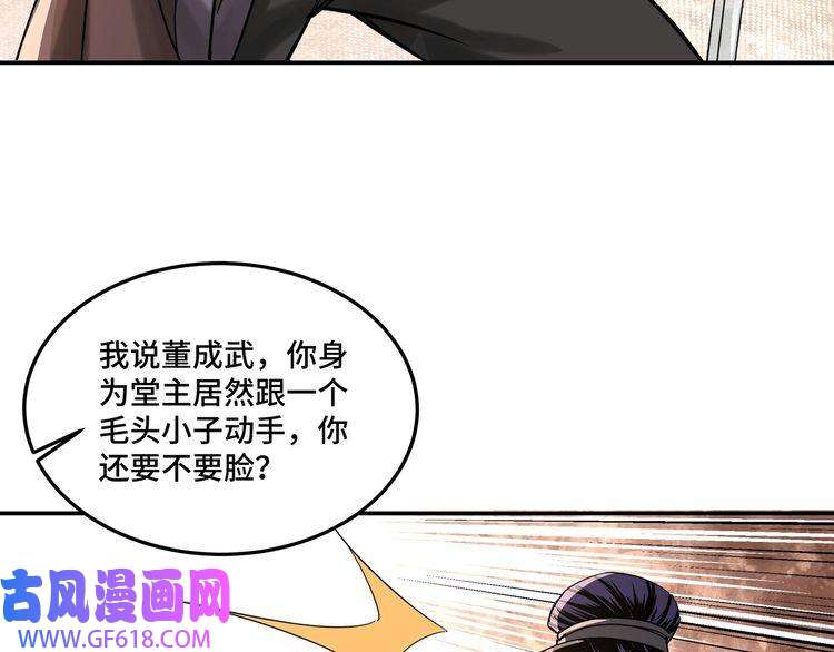 最强反派系统第16话 偷鸡不成蚀把米