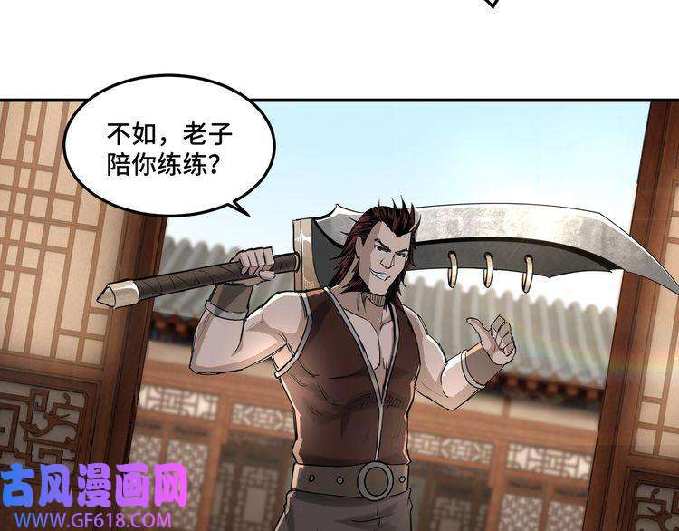 最强反派系统第16话 偷鸡不成蚀把米