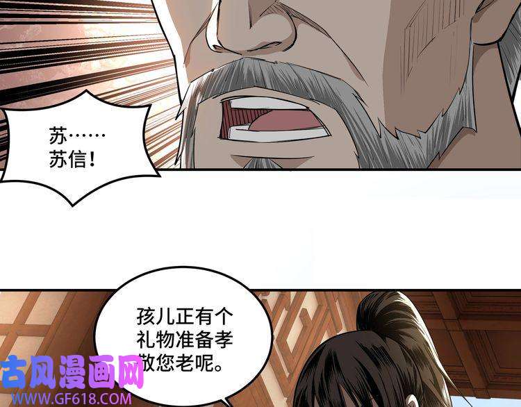 最强反派系统第16话 偷鸡不成蚀把米