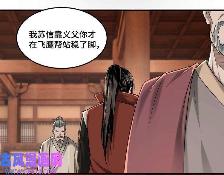 最强反派系统第16话 偷鸡不成蚀把米