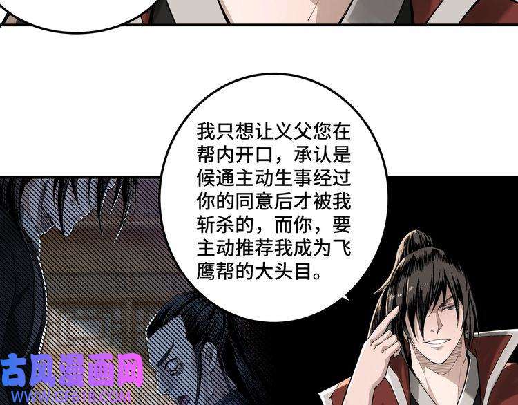 最强反派系统第16话 偷鸡不成蚀把米