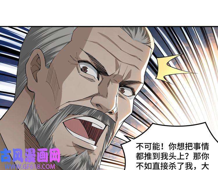 最强反派系统第16话 偷鸡不成蚀把米