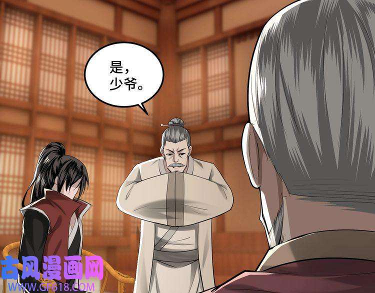 最强反派系统第16话 偷鸡不成蚀把米