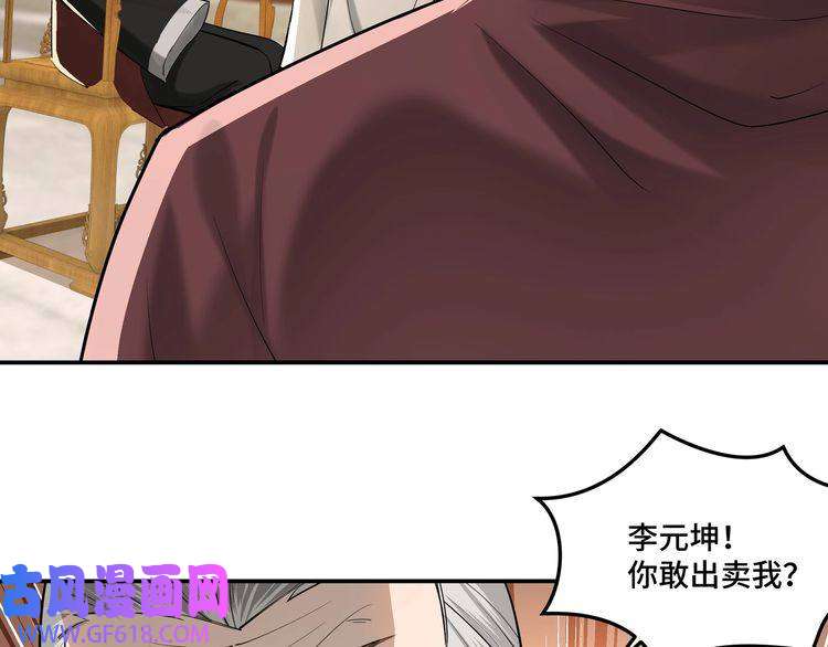 最强反派系统第16话 偷鸡不成蚀把米