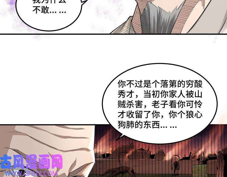 最强反派系统第16话 偷鸡不成蚀把米