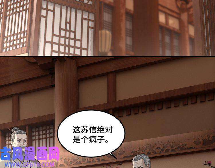 最强反派系统第16话 偷鸡不成蚀把米