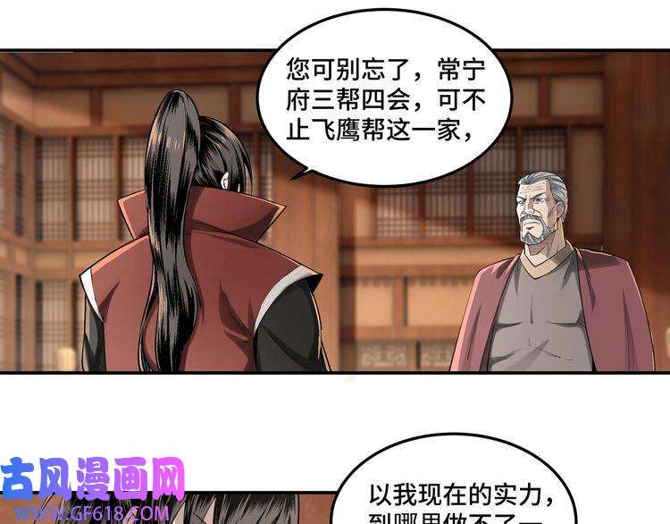 最强反派系统第16话 偷鸡不成蚀把米