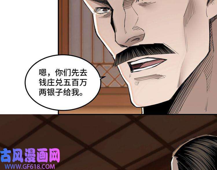 最强反派系统第34话 鸿门宴
